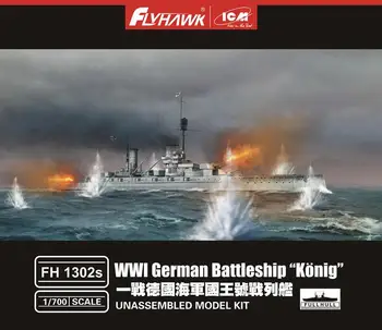 Flyhawk 1302S 1/700 primul război MONDIAL vas de Război German Konig calitate de top