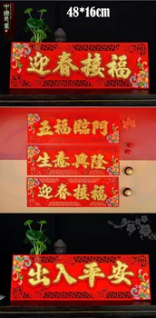 10* festivalul de primăvară 4 cuvinte cuplete de Înaltă calitate suluri de flanel 3D flanel autocolant perete petrecere Anul Nou Chinezesc Decor