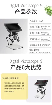 Cele mai recente 12MP DM9 HD de 7 inch 1200x microscop digital industriale lupa cu sârmă de control și bateria potrivit pentru iPhone iPad