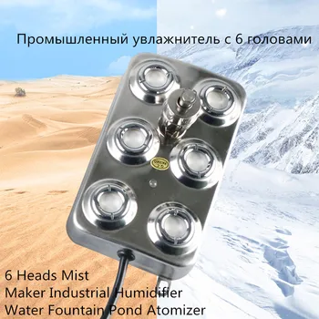 6 Capete de Ceață Filtru Industriale Umidificator cu ultrasunete de apă pentru atomizorul Curat nebulizator atomizor și alimentare