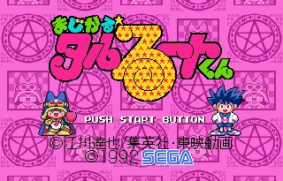 Magic Taruruuto-kun 16 biți MD Carte de Joc Pentru Sega Mega Drive Pentru Genesis