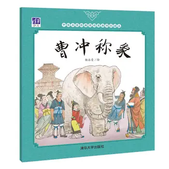 La fiecare 100 de minus 50 de Cao Chong este numit elefant