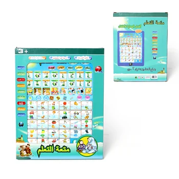 Bilingvă arabă+limba engleză de învățare mașină tableta de jucarie pentru copii,de zi cu Zi Duaas litere și cuvinte de educație jucărie