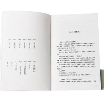 Chineză Populare Romane Wei wei xiao yi găină qing cheng de gu om (Chineză Simplificată) pentru cărți de ficțiune pentru adulți