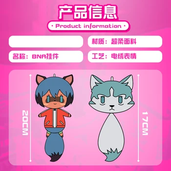 Anime BRAND NOU ANIMAL BNA Kagemori Michiru Ogami Shirou Cosplay de Pluș Drăguț Papusa Jucării de Desene animate Breloc Sac de Școală Pandantiv Cadouri