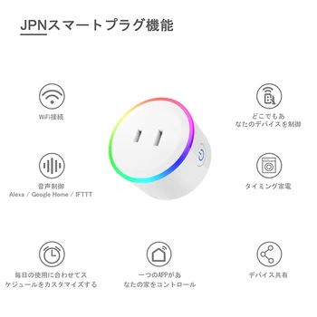 WiFi Întrerupător Priză Priză JP Wireless Japonia Extender de la Distanță Adaptor cu LED Smart Home Automation Alexa Compatibil cu Google