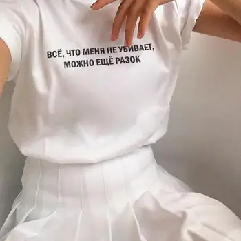 Femei T-shirt Cu Inscripția rus Alb Imprimat Bumbac Tee Vara Noua Moda T-shirt Femei