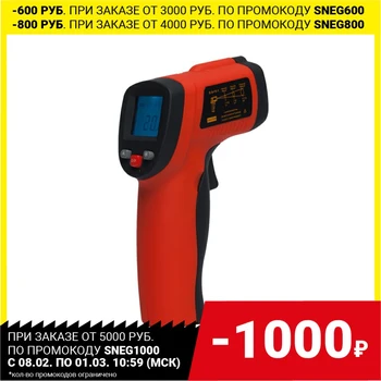 Infraroșu pirometru ADA TemPro 300 (de la -32 ° С la 350 С) Precizie de ± 1.5 Temperatura metru instrumente de măsură instrumente