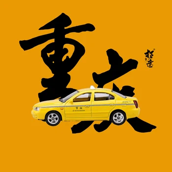 Mașină De Jucărie Elantra ChongQing Taxi 1:64 (Galben) (Metal & Plastic Piese)