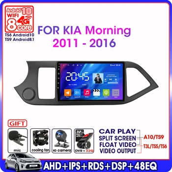 S11-Android10 Radio Auto Multimedia Player Pentru KIA PICANTO Dimineață 2011-2016 GPS de Navigare 4G 2Din RDS DSP IPS fereastră Plutitoare