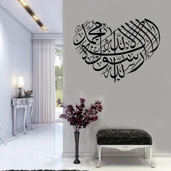 Shahada Kalima Islamic Decalcomanii De Perete Islamice Musulmane Arabe Autocolante De Perete De Vinil Detașabil Art Decor Acasă Accesorii Z864