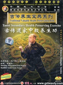Taoist Secundare de Sănătate Conservarea Exercițiu - Tradiționale Valoroase Conservare a Sănătății carte, kung-fu Chinez Serie