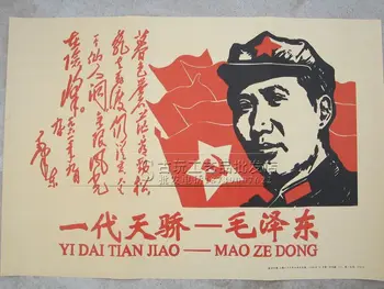 Antic Vechi postere 1976 postere vechi al Partidului Comunist din China: Mao Zedong liberă de transport de marfă