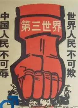 Antic Vechi postere 1976 postere vechi al Partidului Comunist din China: Mao Zedong liberă de transport de marfă