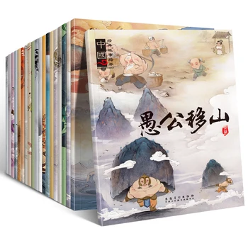 20 buc/set Mandarin Carte Poveste Chineză Povești Clasice Zână Caracter Chinezesc Cărți pentru Copii pentru Copii de Culcare Varsta 0 la 6 Consumabile